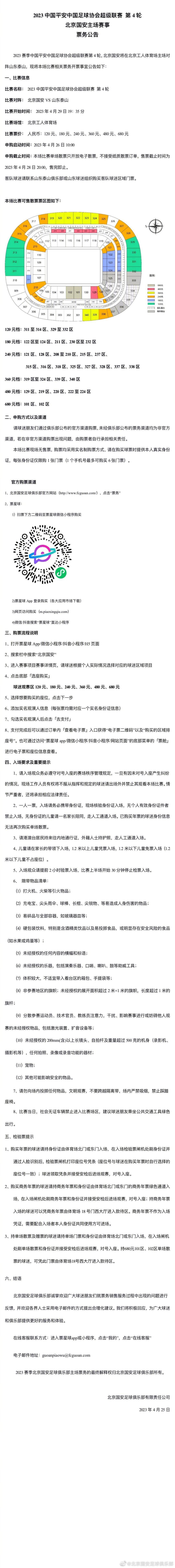 卡佩罗表示：“当时我已经在想和他一起在罗马共事了，但莫吉非常警觉地介入把他签走了。